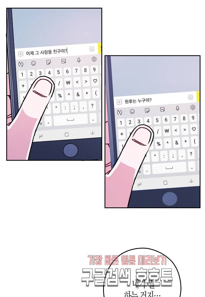 D 졸업 18화 5