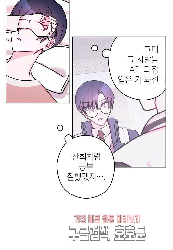 D 졸업 18화 7