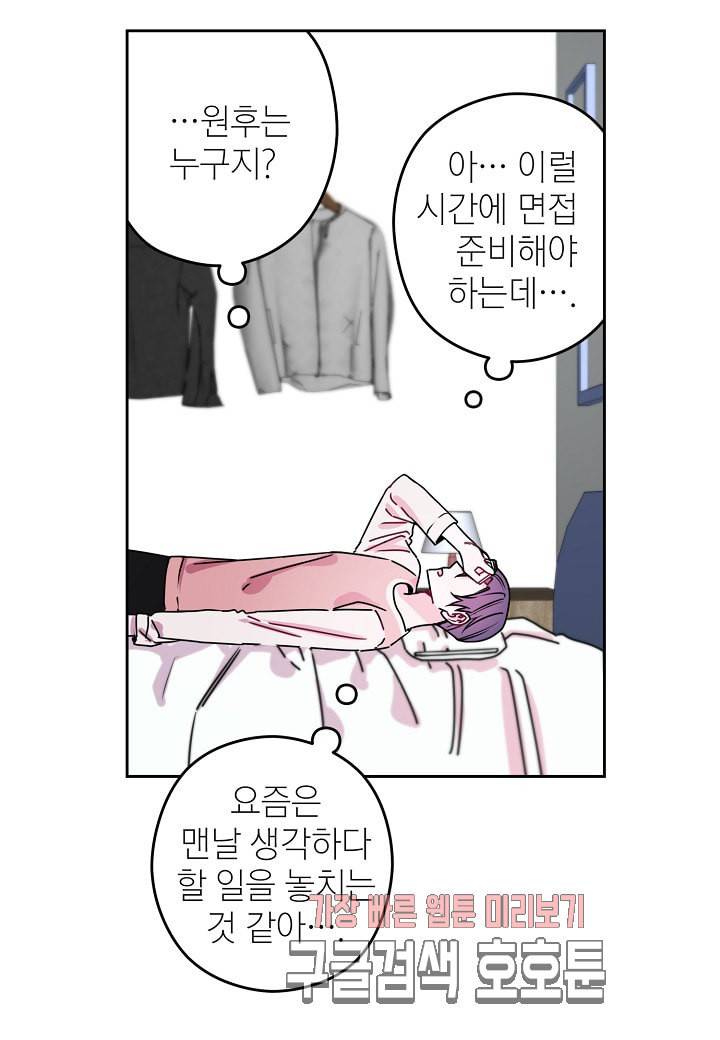 D 졸업 18화 8