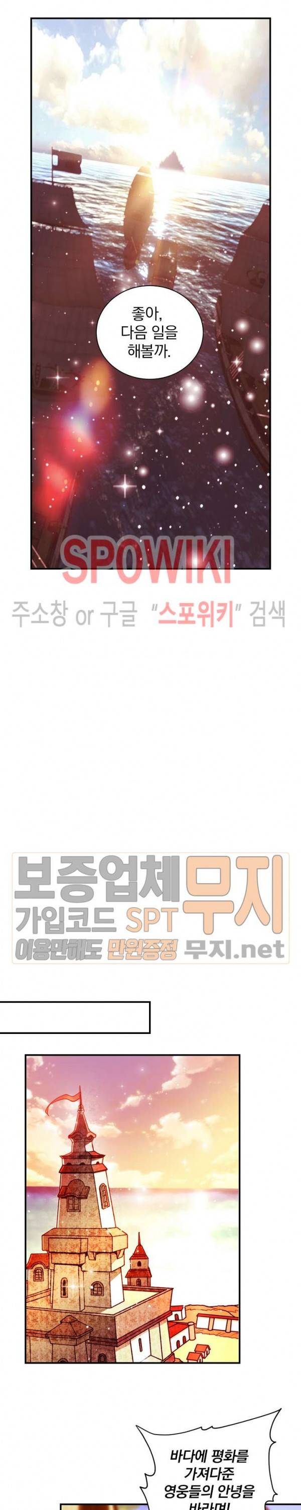 나는 될 놈이다 37화 6