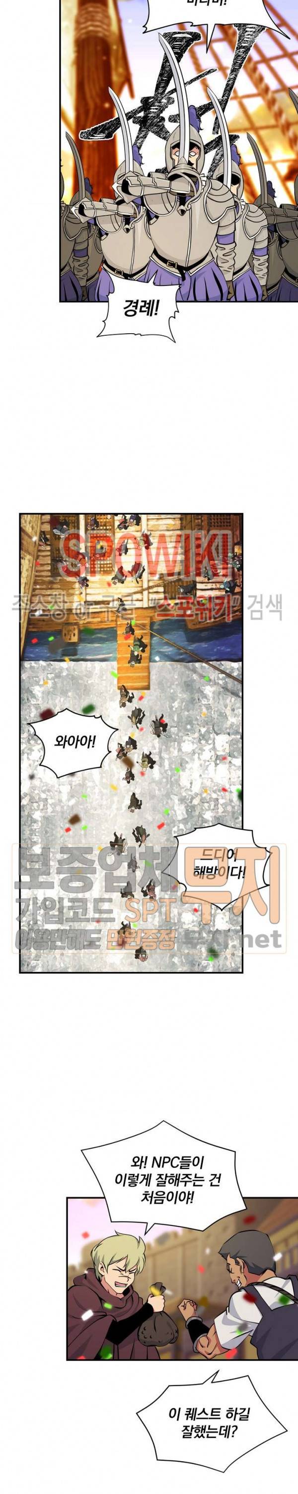 나는 될 놈이다 37화 7