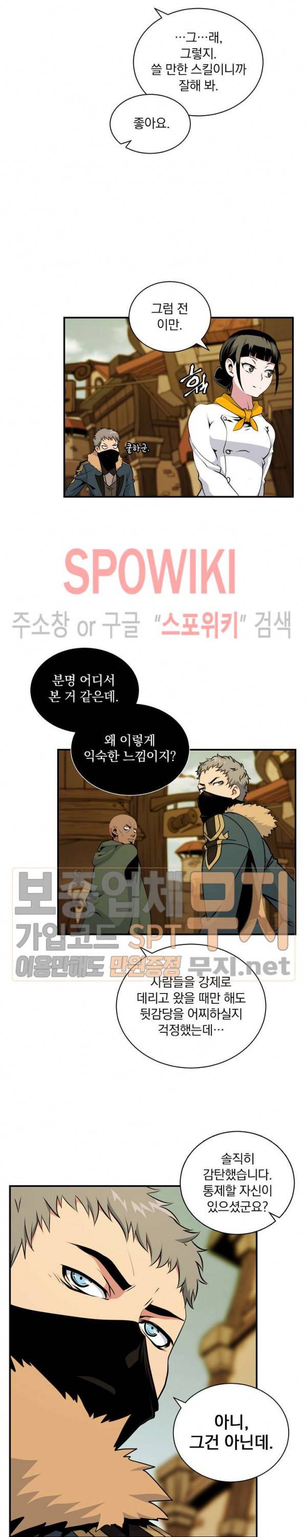 나는 될 놈이다 37화 15