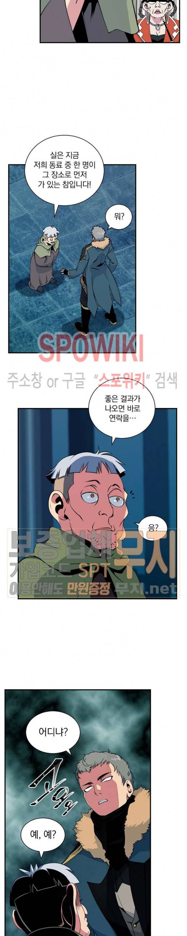 나는 될 놈이다 37화 22