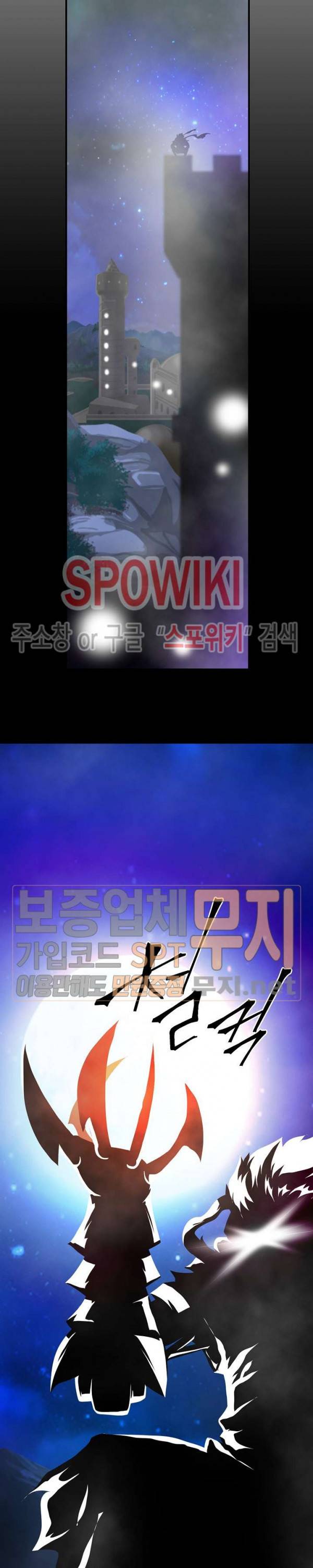 나는 될 놈이다 37화 24