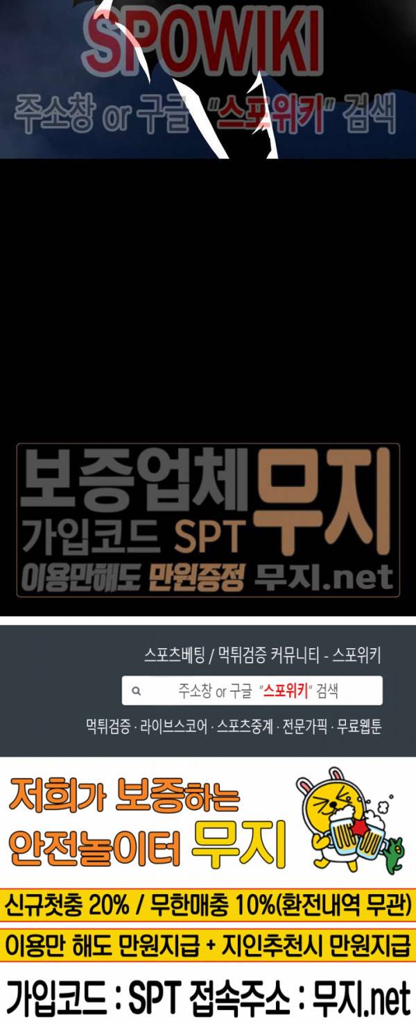나는 될 놈이다 37화 25
