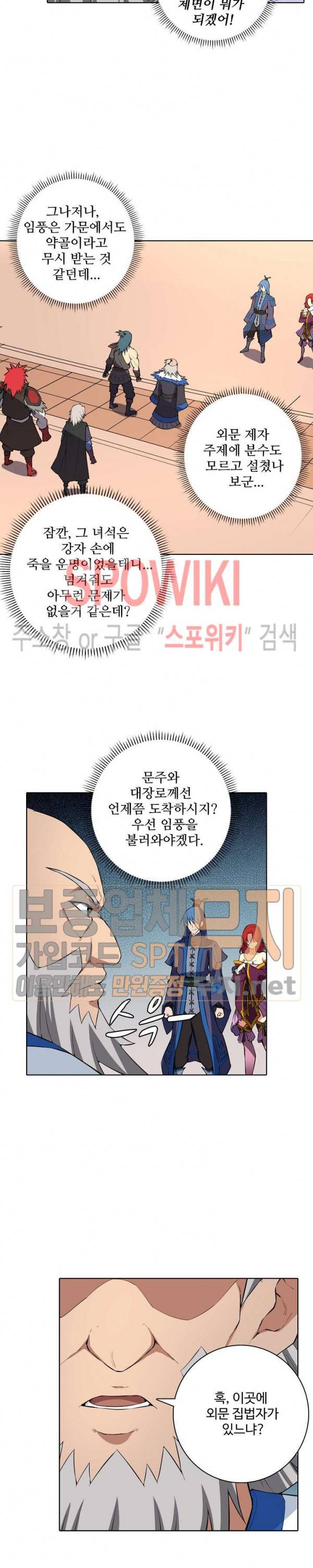절세무신 17화 3