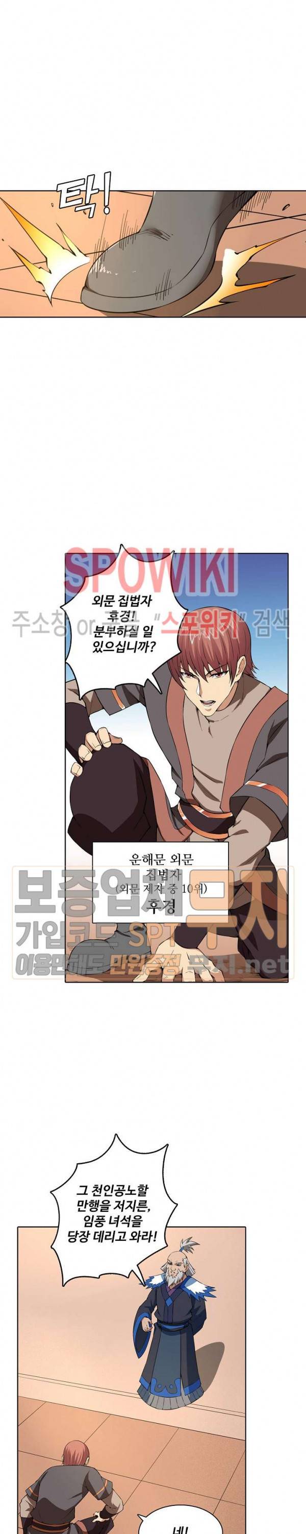 절세무신 17화 4