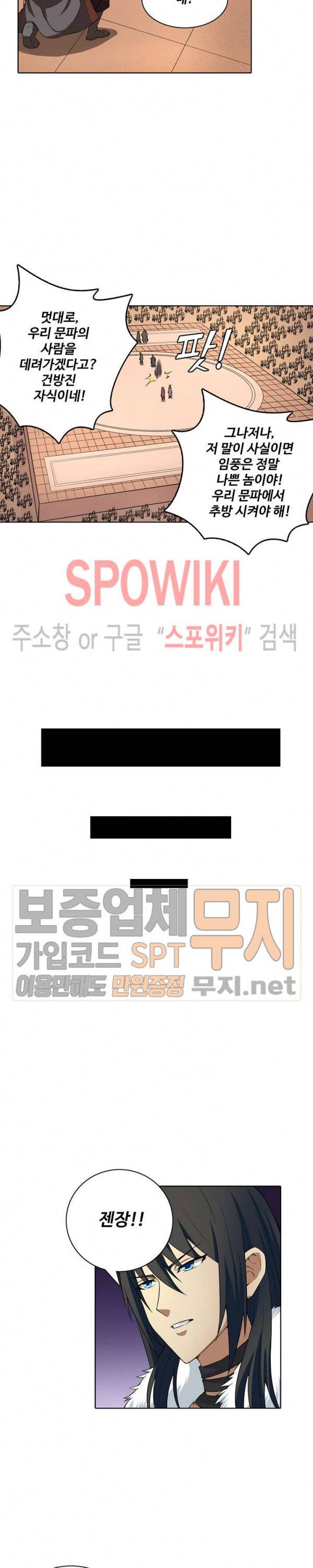 절세무신 17화 5