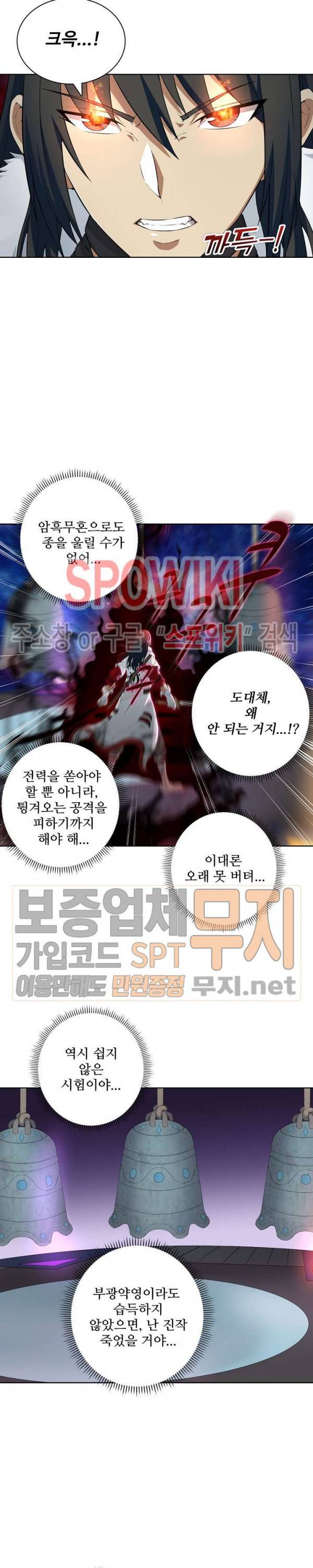 절세무신 17화 6