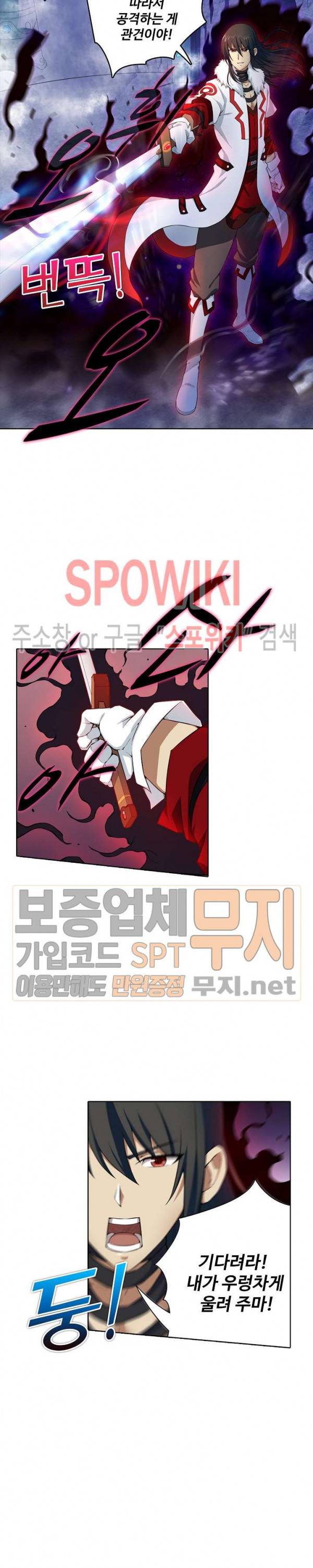 절세무신 17화 9