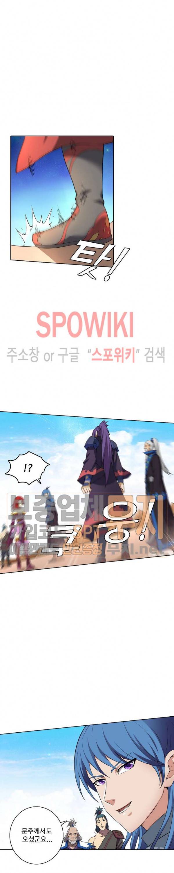 절세무신 17화 10