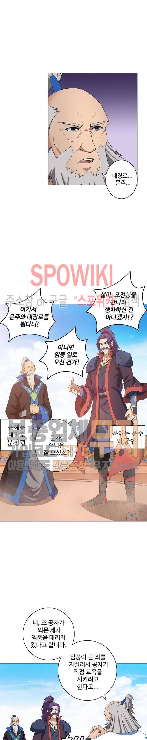 절세무신 17화 11