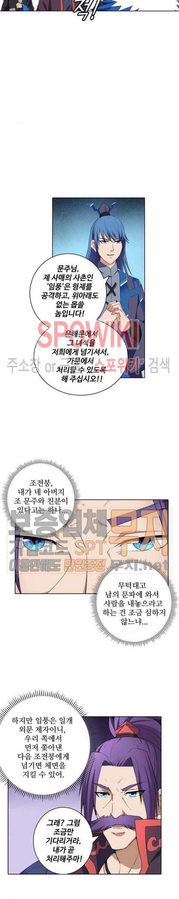 절세무신 17화 12