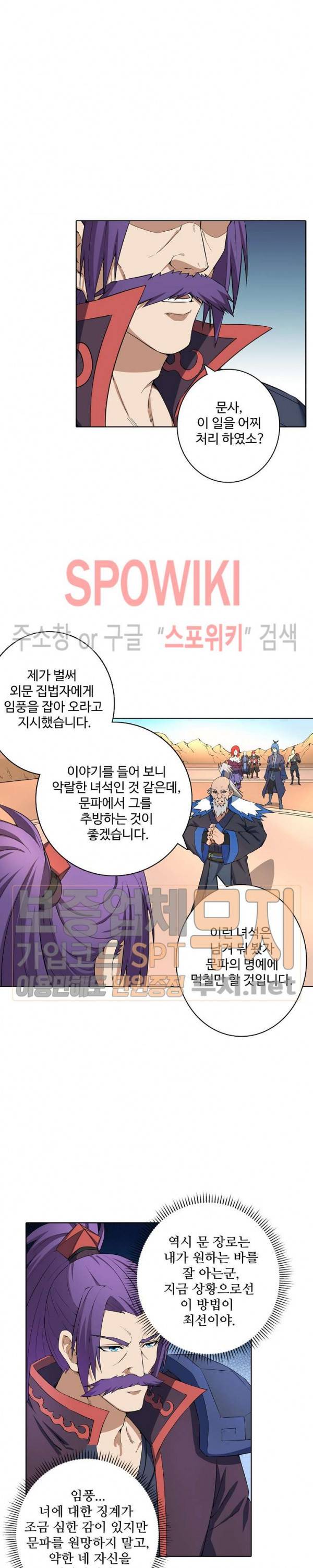절세무신 17화 13