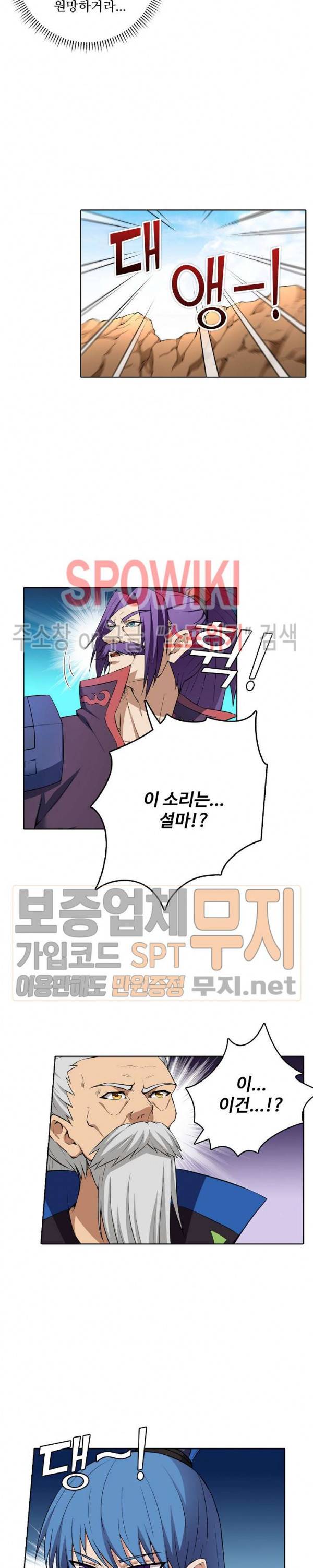 절세무신 17화 14