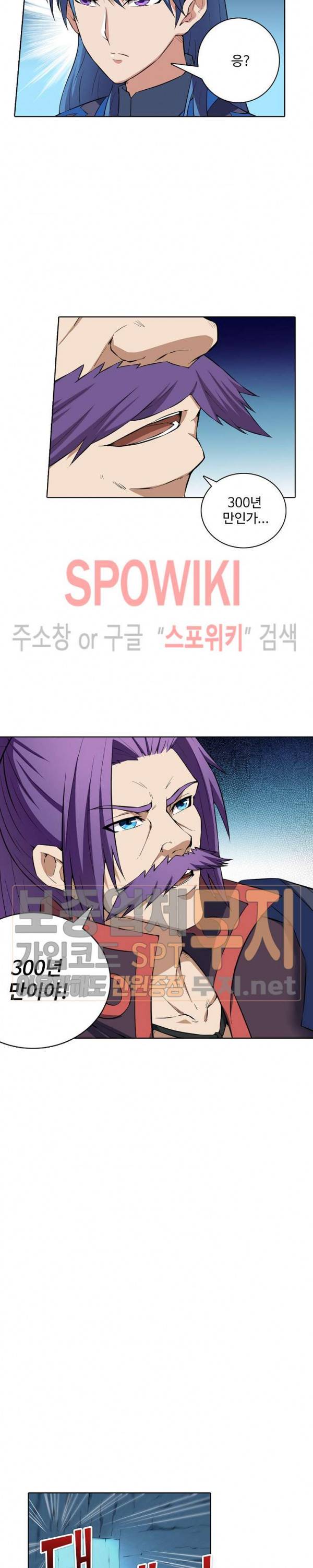 절세무신 17화 15