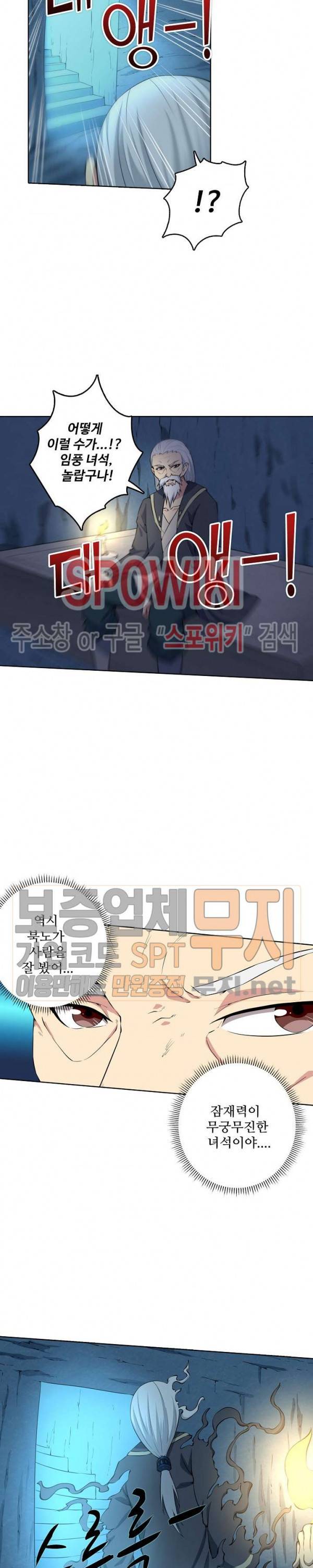 절세무신 17화 16