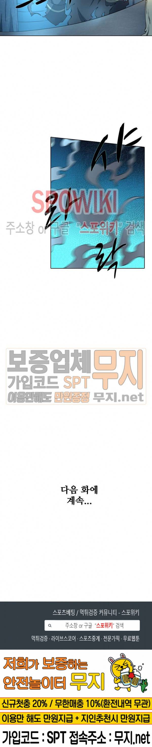 절세무신 17화 17