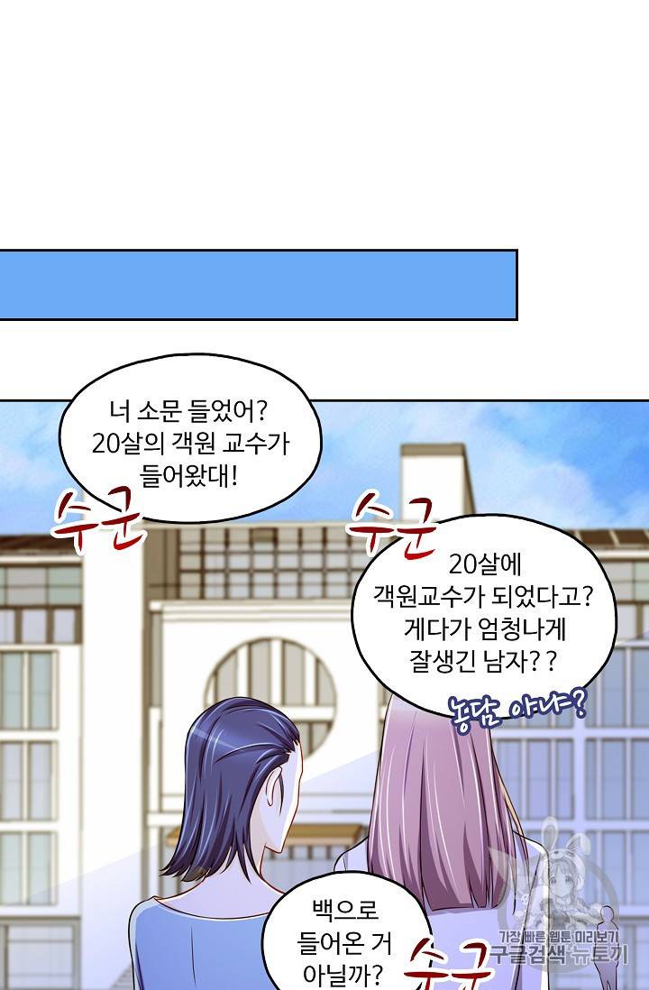 Retry 다시 한번 최강 신선으로 118화 6