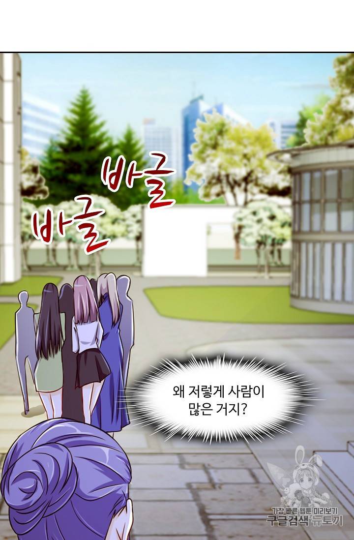 Retry 다시 한번 최강 신선으로 118화 9