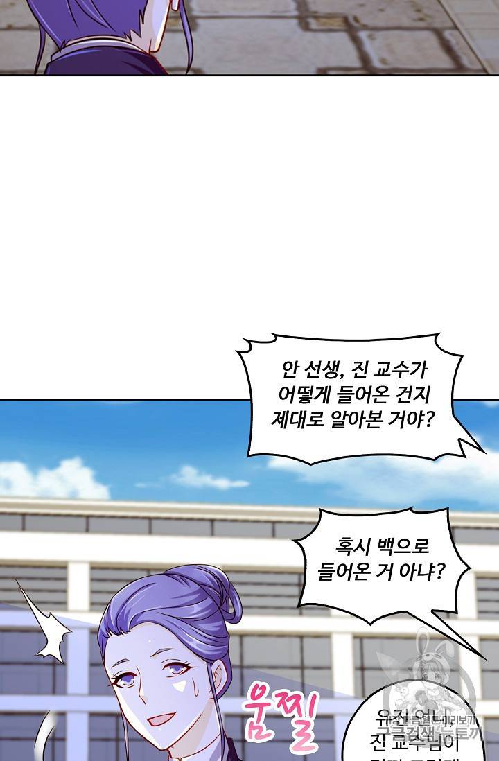 Retry 다시 한번 최강 신선으로 118화 10