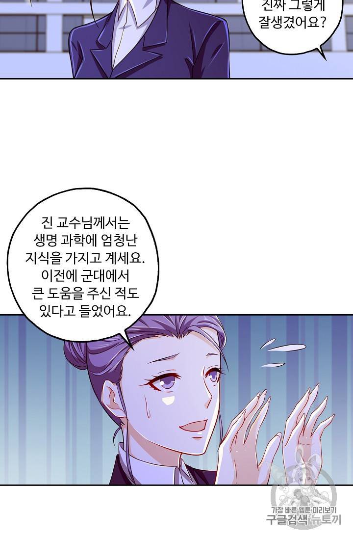Retry 다시 한번 최강 신선으로 118화 11