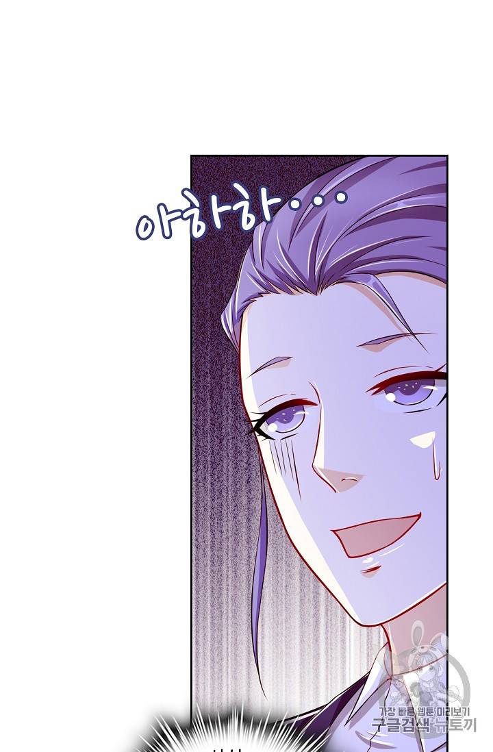 Retry 다시 한번 최강 신선으로 118화 14