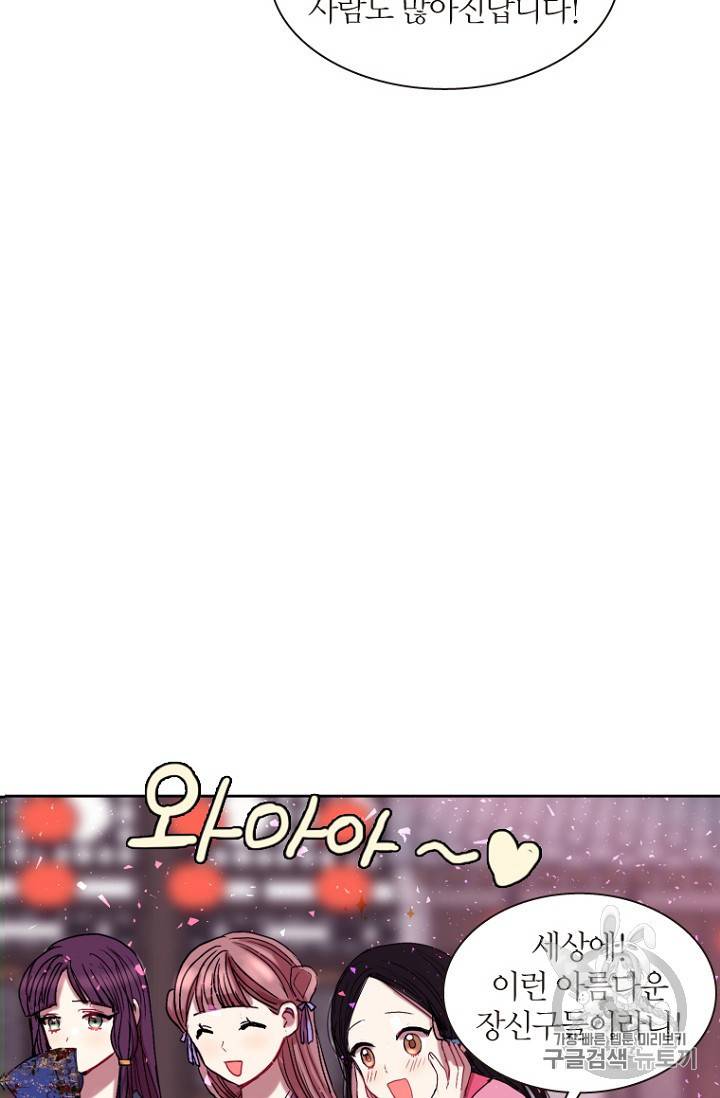 달의 아이 항아 9화 3