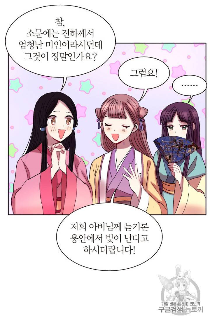 달의 아이 항아 9화 5