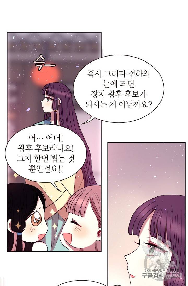 달의 아이 항아 9화 9