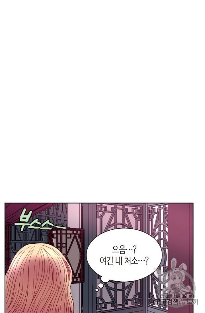 달의 아이 항아 9화 14