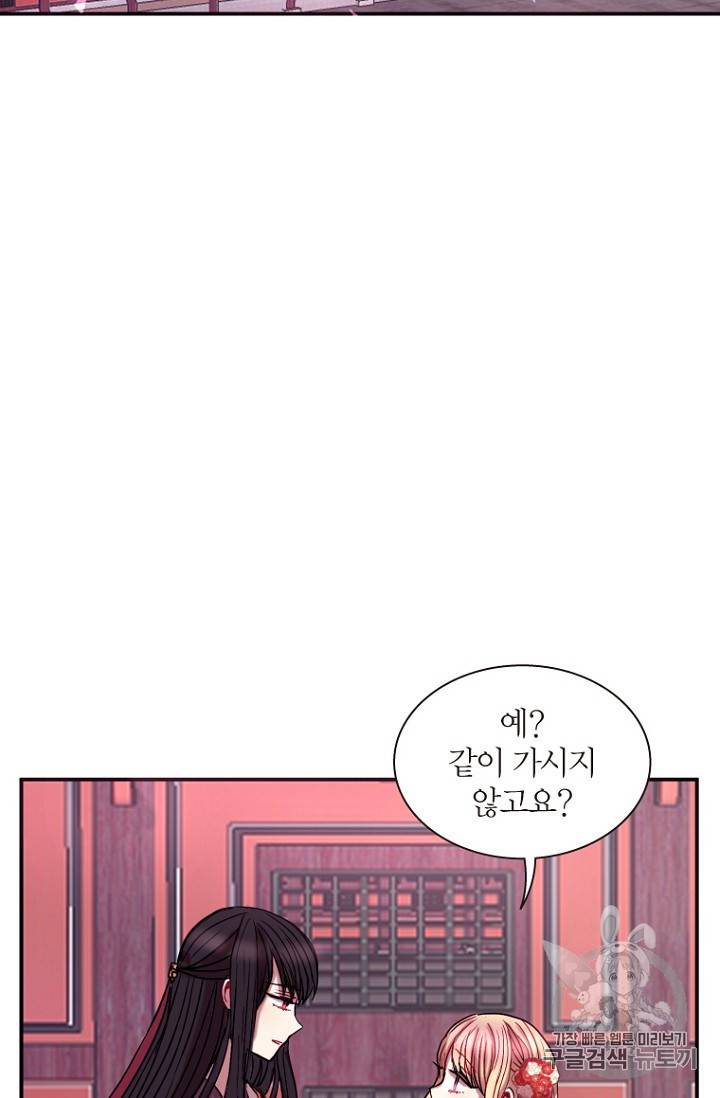 달의 아이 항아 10화 2