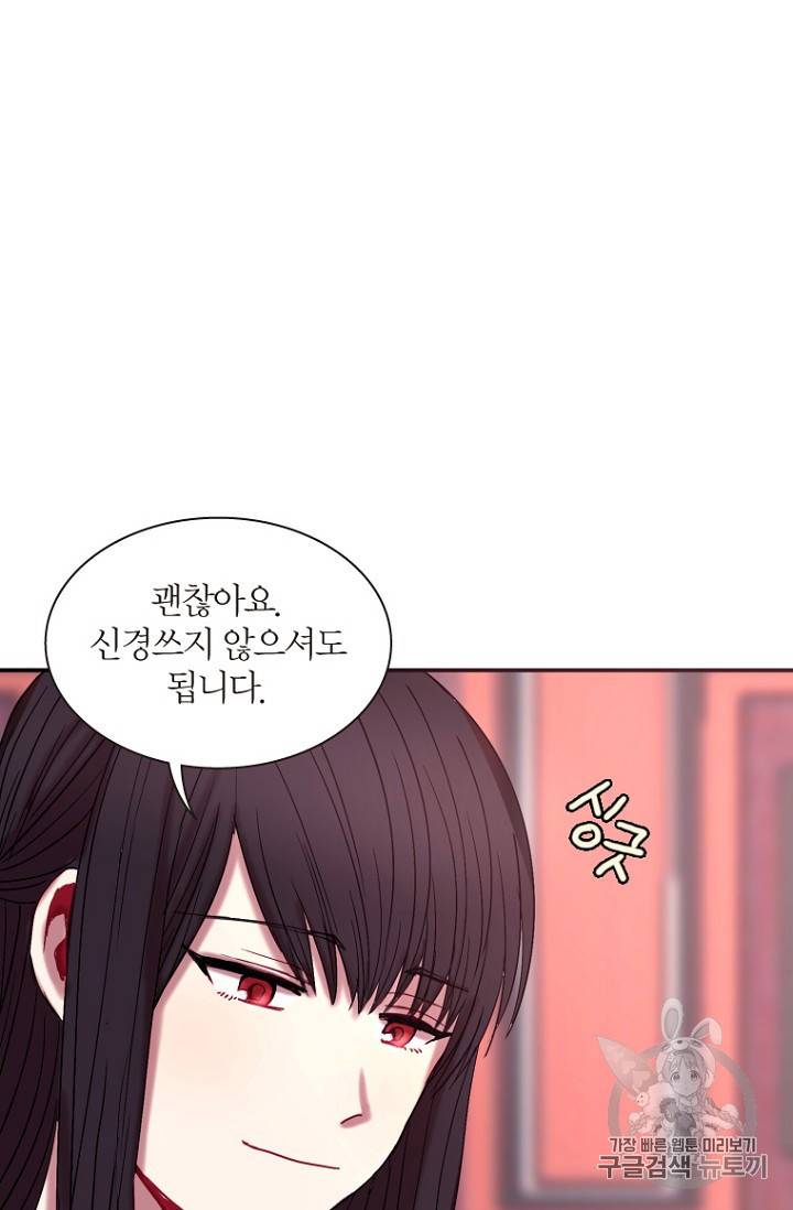 달의 아이 항아 10화 5