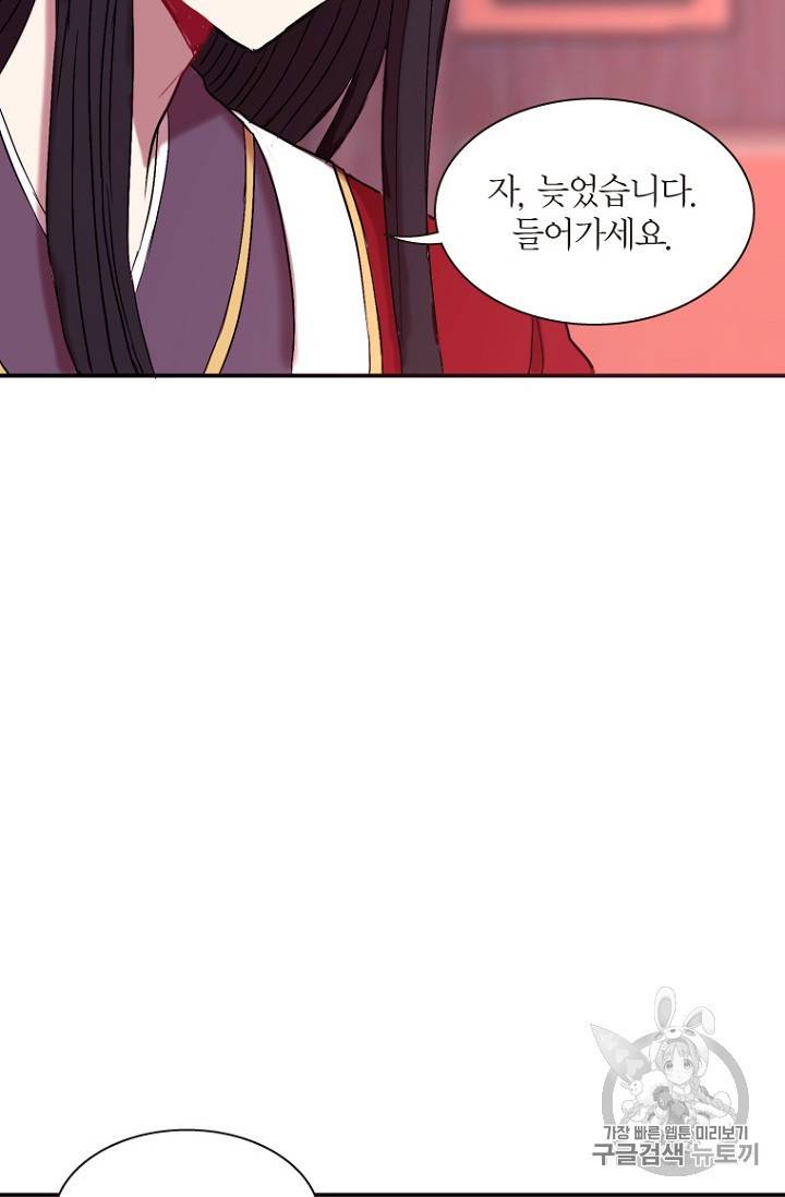 달의 아이 항아 10화 6