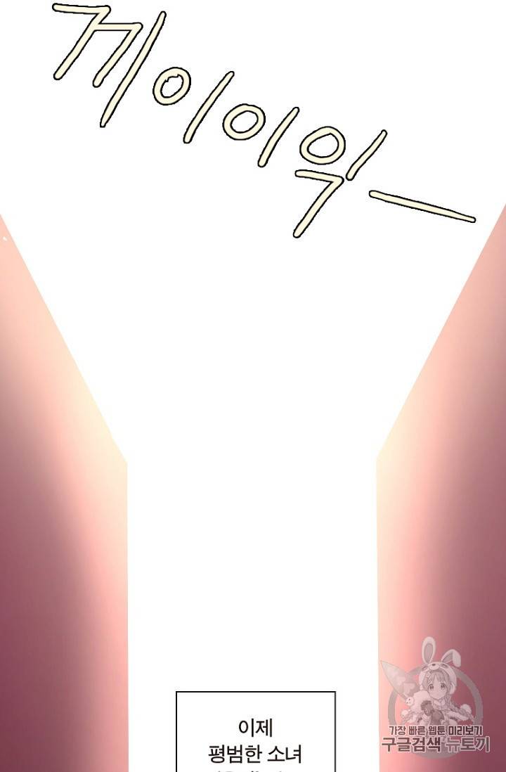 달의 아이 항아 10화 11