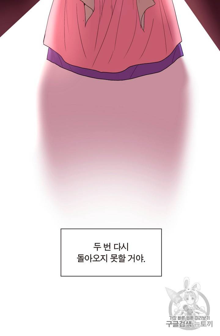 달의 아이 항아 10화 13