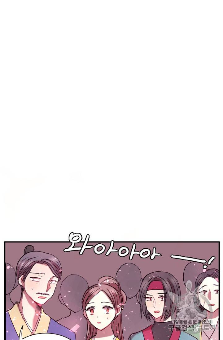 달의 아이 항아 10화 15