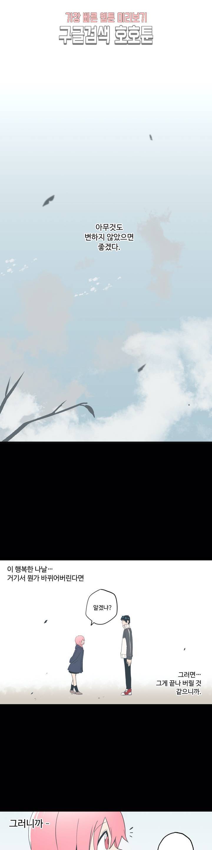 부랄친구 64화 2부 1화 1