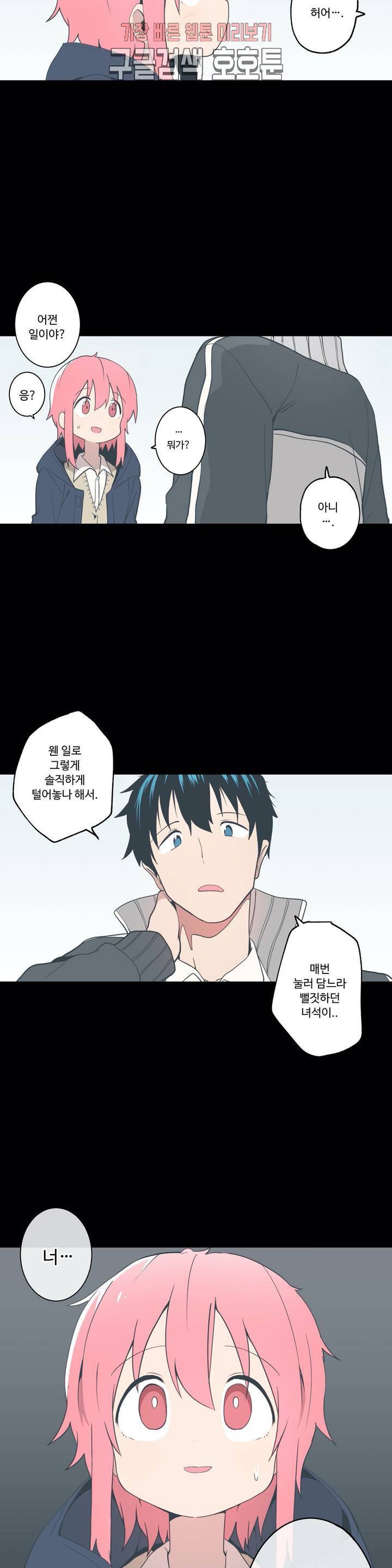 부랄친구 64화 2부 1화 2