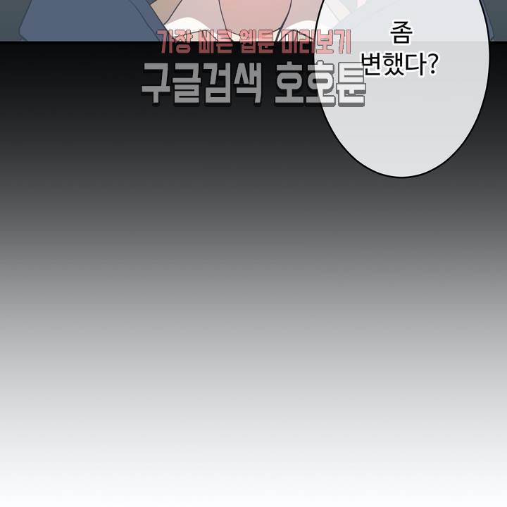 부랄친구 64화 2부 1화 3