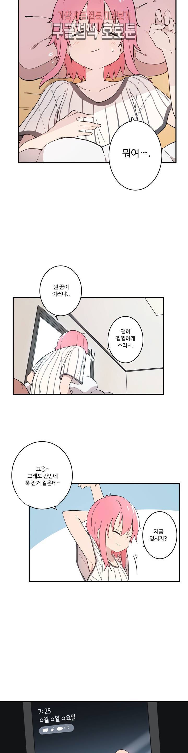 부랄친구 64화 2부 1화 5