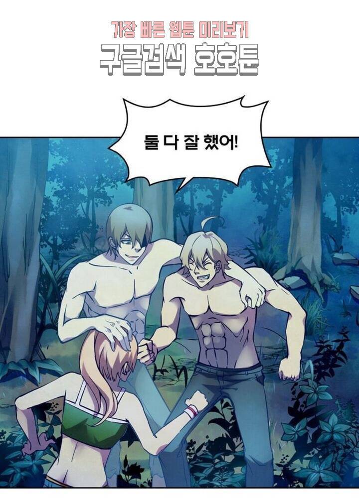 블러디발렌타인인류종말 블러디 발렌타인 인류종말  184화 179화 1