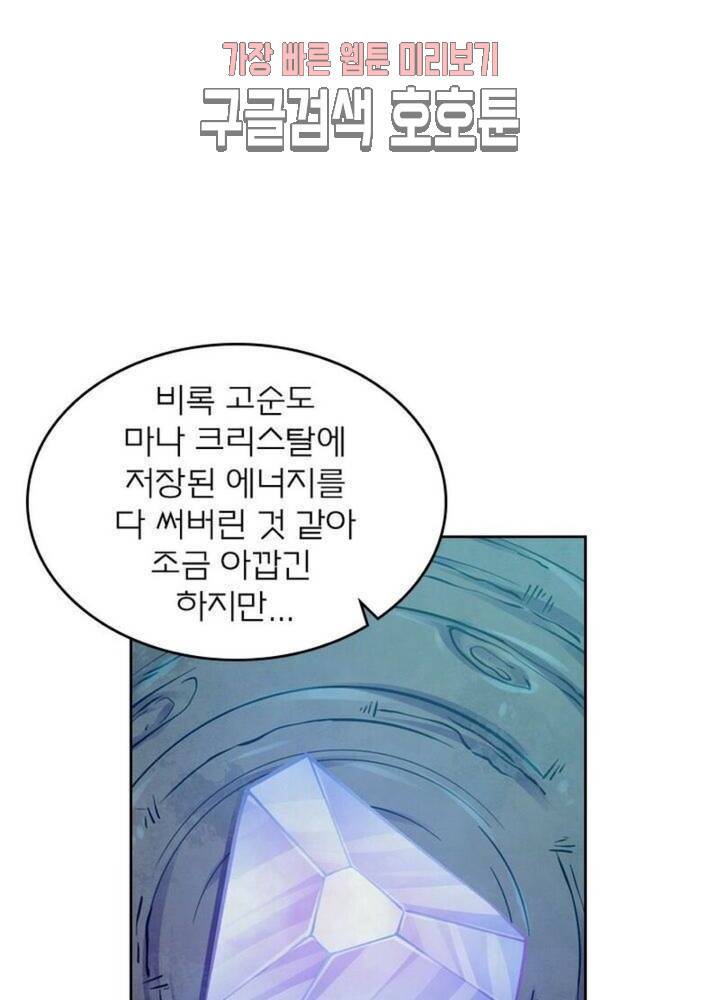 블러디발렌타인인류종말 블러디 발렌타인 인류종말  184화 179화 2