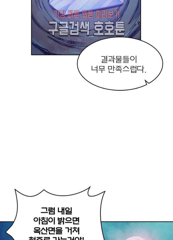 블러디발렌타인인류종말 블러디 발렌타인 인류종말  184화 179화 3