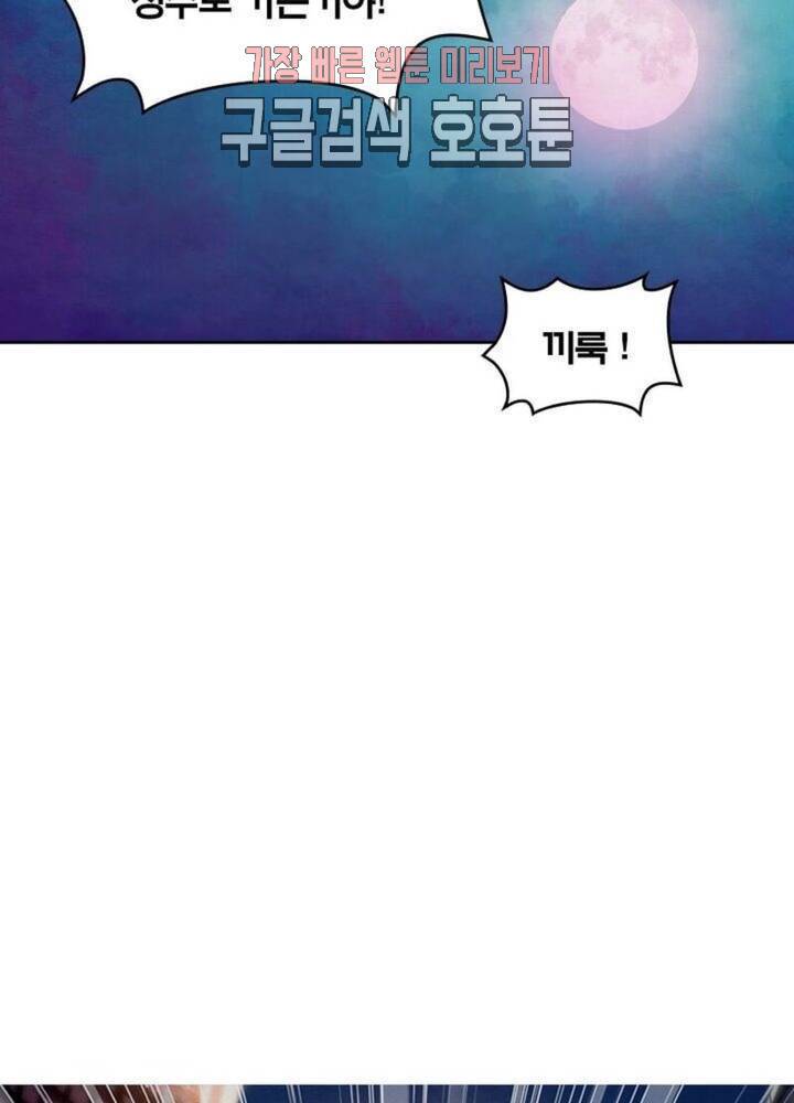 블러디발렌타인인류종말 블러디 발렌타인 인류종말  184화 179화 4