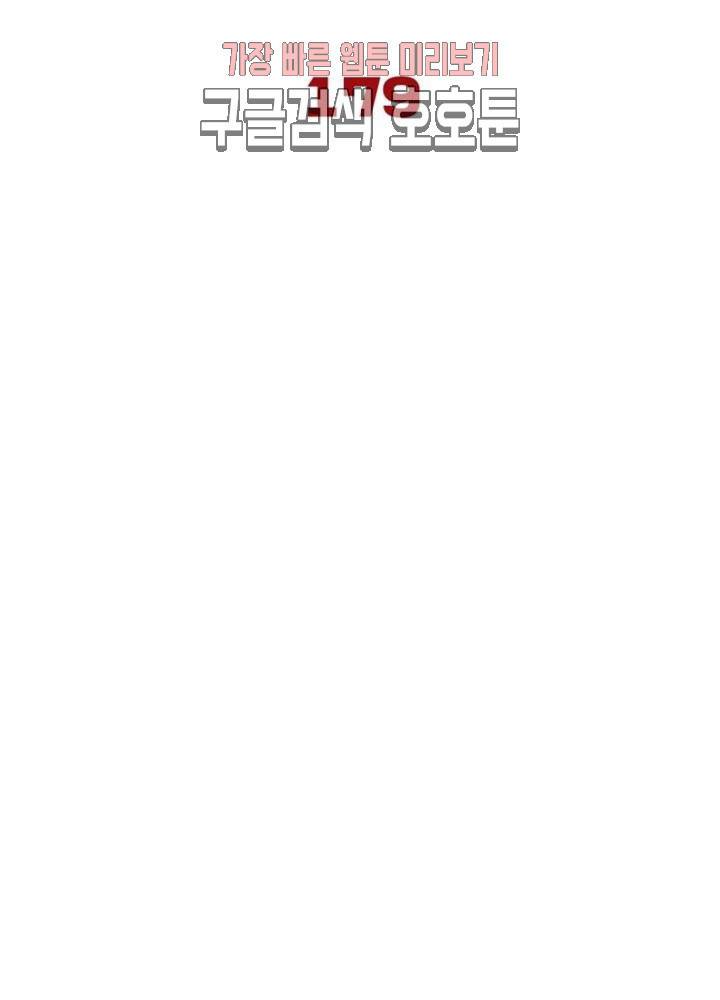 블러디발렌타인인류종말 블러디 발렌타인 인류종말  184화 179화 6