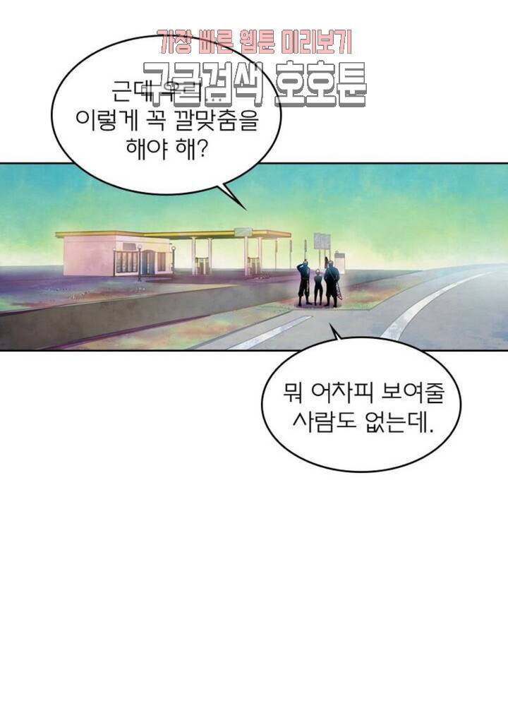 블러디발렌타인인류종말 블러디 발렌타인 인류종말  184화 179화 7