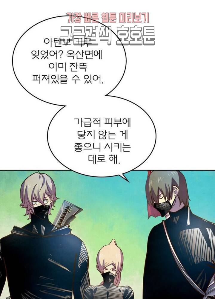 블러디발렌타인인류종말 블러디 발렌타인 인류종말  184화 179화 8