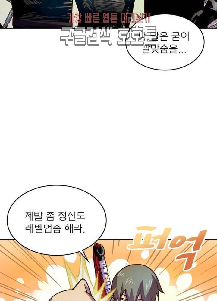 블러디발렌타인인류종말 블러디 발렌타인 인류종말  184화 179화 9