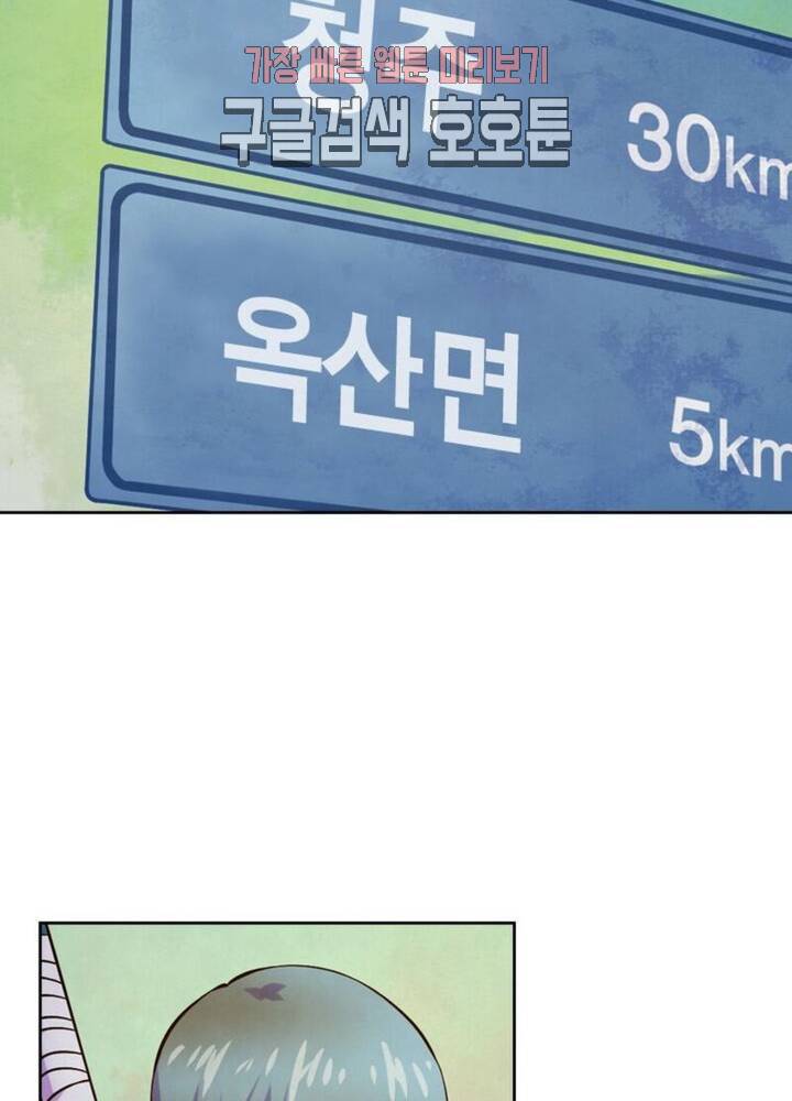 블러디발렌타인인류종말 블러디 발렌타인 인류종말  184화 179화 11